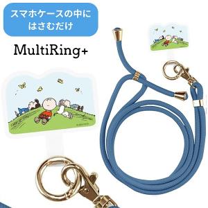 メール便送料無料 ピーナッツ マルチリングプラス ストラップセット みんな SNGG-29A スヌーピー SNOOPY スマホリング キャラクター