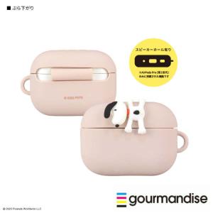 ピーナッツ AirPods Pro 第2世代 AirPods Pro対応 シリコンケース ぶら下がり SNGG-39B グルマンディーズ エアポッズプロ プレゼント ギフト ポイント利用