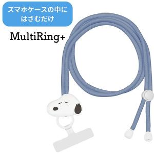 ピーナッツ マルチリングプラス マスコットストラップ フェイス SNGG-74A スヌーピー SNOOPY スマホリング キャラクター