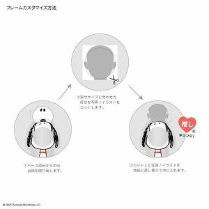 メール便送料無料 ピーナッツ フレームマルチリ...の詳細画像2