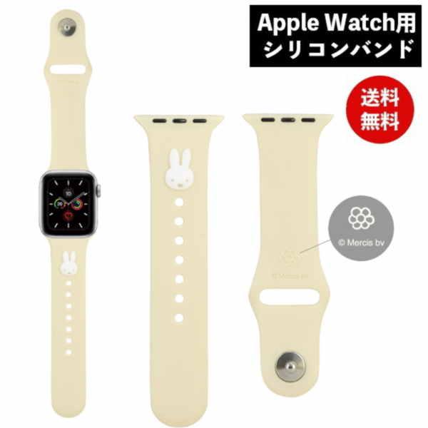 メール便送料無料 ミッフィー Apple Watch 41 40 38mm対応 シリコンバンド ミッ...