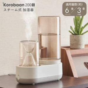 超音波式加湿器 Korobaan 200 KSY-201 WH ドウシシャ ホワイト