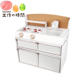 ダンボール おもちゃ キッチンの買取情報