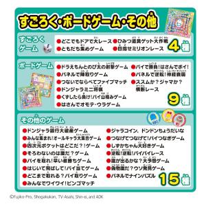 元祖 ドンジャラ ドラえもん DX バンダイ ...の詳細画像4