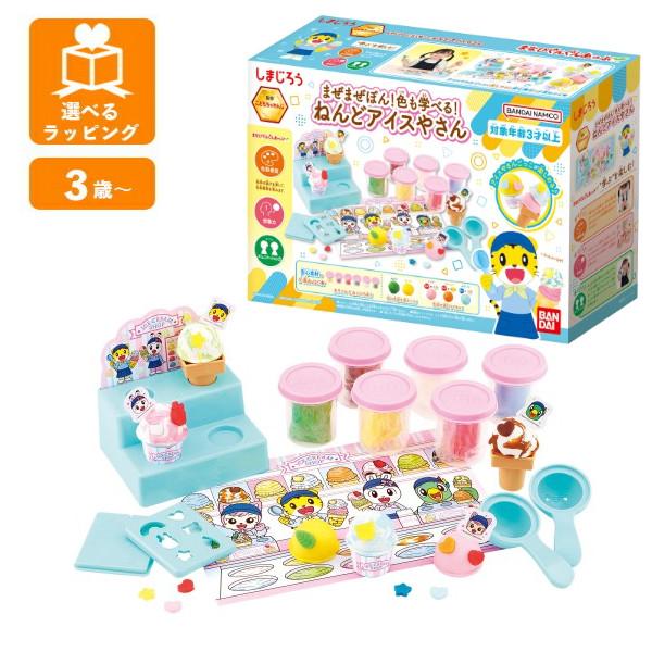 しまじろう 色も学べる！ねんどｱｲｽやさん