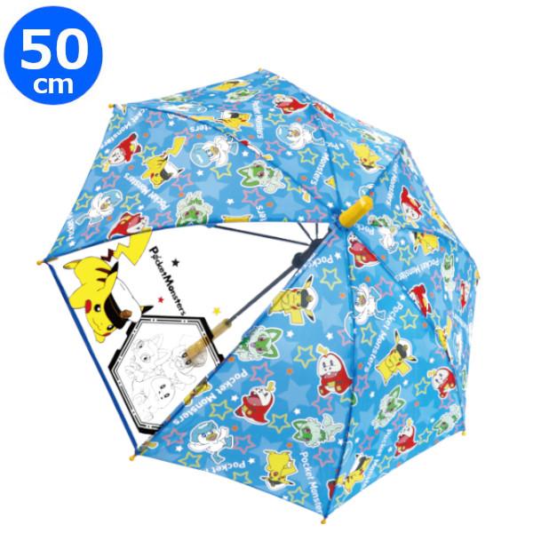 キッズ傘 50cm ポケットモンスター ブルースター 70139 ジェイズプランニング 長傘 子供 ...