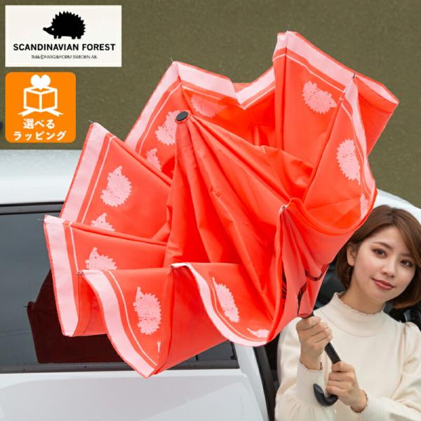 逆さに開く二重傘 circus×SCANDINAVIAN FOREST スカーレット EF-UM06...