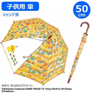 隣接 線 ヒール ポケモン 傘 大人 Wamiyama Jp