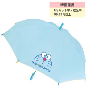 晴雨兼用キッズ傘 I'm Doraemon ドラえもん サックス 98067 50cm ジェイズプランニング  かさ 長傘 子供用 プレゼント｜plusmart