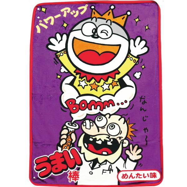 お菓子パッケージ クッションブランケット うまい棒 CBK015 100x70cm ひざ掛け 肩掛け...