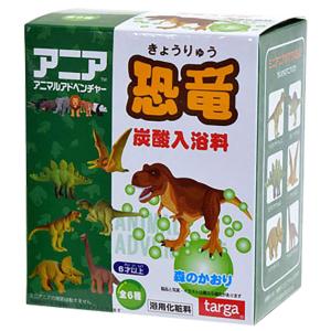 アニア恐竜炭酸入浴料 バスボール バスボム お風呂嫌い