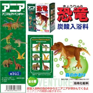 アニア恐竜炭酸入浴料 バスボール バスボム お...の詳細画像1