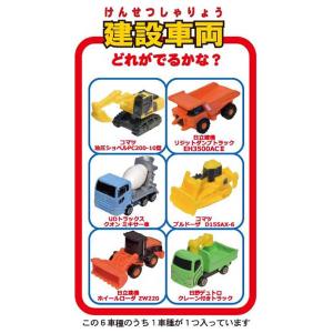 トミカ建設車両炭酸入浴料 バスボール バスボム...の詳細画像1
