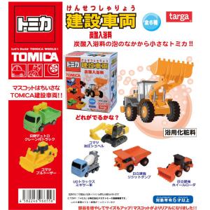 トミカ建設車両炭酸入浴料 バスボール バスボム...の詳細画像2