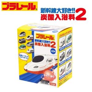 プラレール 新幹線大好き!!2 炭酸入浴料 バスボール バスボム お風呂嫌い 親子 家族 おうち 時間 おもちゃ 子供 キャラクター タルガ プレゼント ギフト