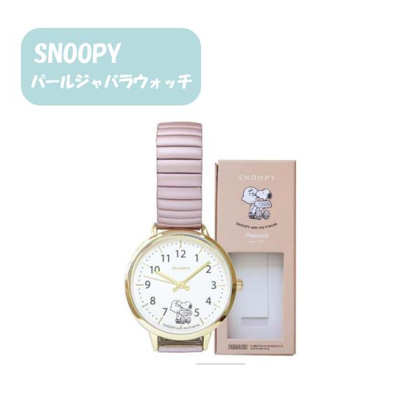 メール便送料無料 スヌーピー パールジャバラウォッチ PNT027-2 PI ピンク  腕時計 レデ...