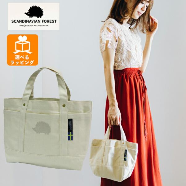 SCANDINAVIAN FOREST 帆布トート M ナチュラル EF-SB02MNA アンファン...