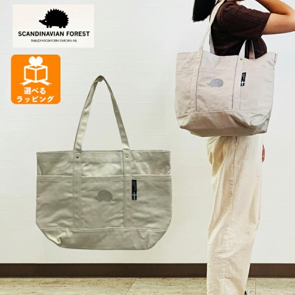 SCANDINAVIAN FOREST 帆布トート L ナチュラル EF-SB02LNA アンファン...
