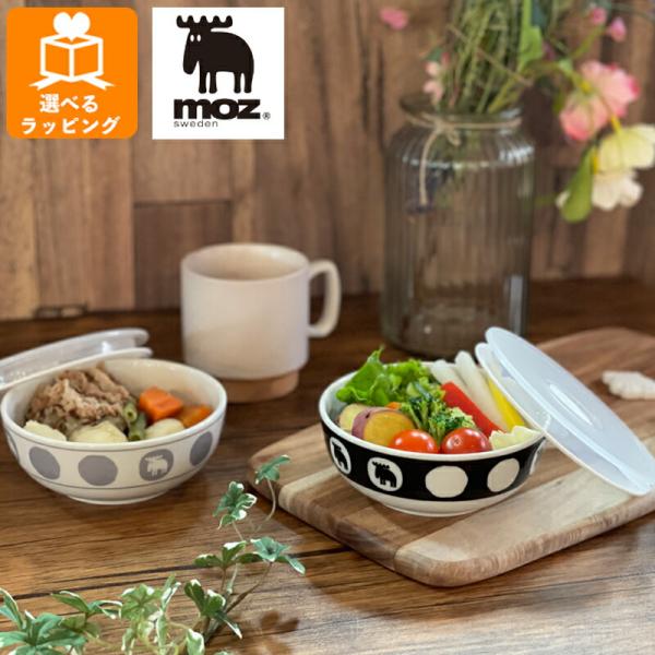 moz 美濃焼レンジパックペアセット EF-LC35 アンファンス エルク モズ 北欧 食器 皿 小...