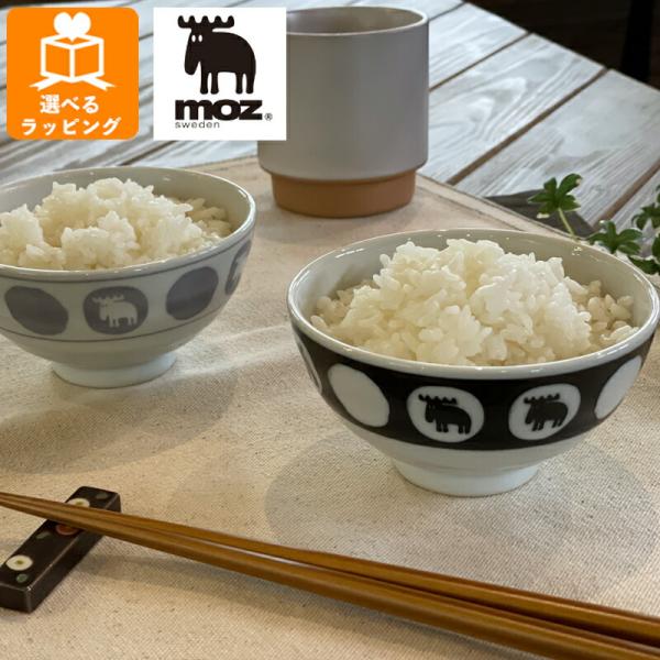 moz 美濃焼お茶碗ペアセット EF-LC36 アンファンス エルク モズ 北欧 食器 お椀 かわい...