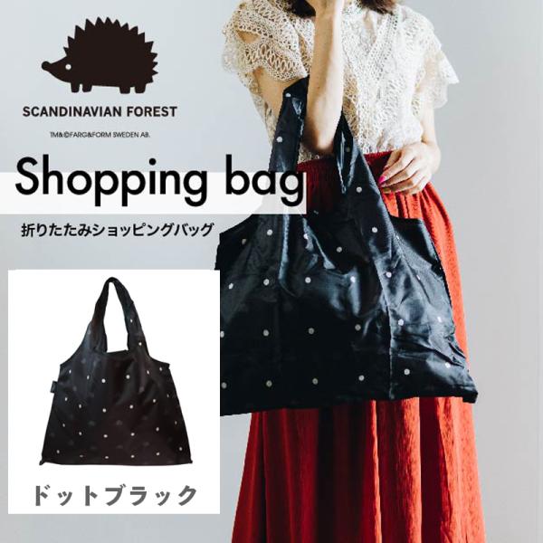 SCANDINAVIAN FOREST ショッピングバッグ ドットブラック EF-SB01DBK ア...