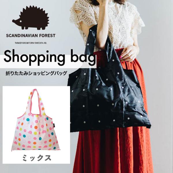 SCANDINAVIAN FOREST ショッピングバッグ ミックス EF-SB01MX アンファン...
