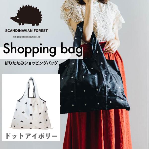 SCANDINAVIAN FOREST ショッピングバッグ ドットアイボリー EF-SB01DIV ...