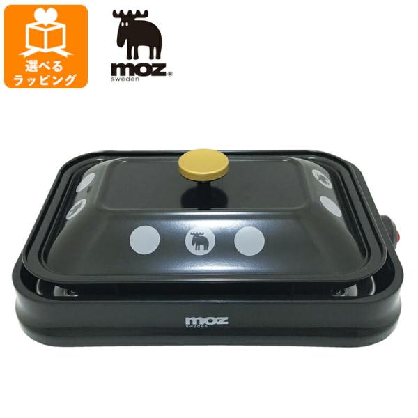 moz 3WAYホットプレート ブラック EF-LC32BK アンファンス エルク モズ 北欧 たこ...