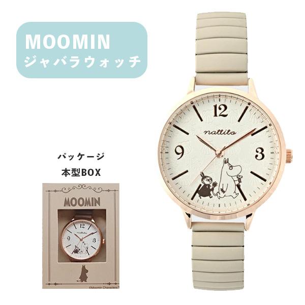 ムーミン カービングジャバラウォッチ MOM013-1 GY リトルミィ 腕時計 キャラクター おし...