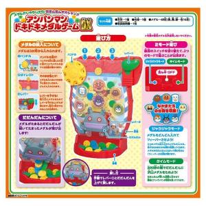 メダルがじゃらじゃら!だだんだんがガシャン!!...の詳細画像3
