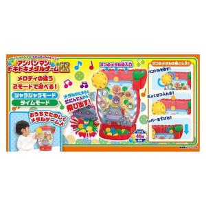 メダルがじゃらじゃら!だだんだんがガシャン!!...の詳細画像4