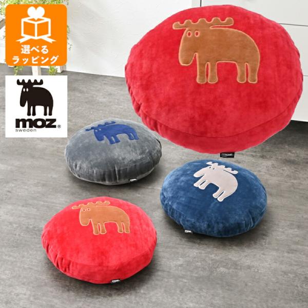 moz ドラムクッション S ワインレッド EF-CU07SWR アンファンス エルク モズ 北欧 ...