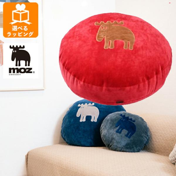 moz ドラムクッション L ワインレッド EF-CU07LWR アンファンス エルク モズ 北欧 ...