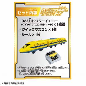 プラレール キミが運転!クイックマスコン 92...の詳細画像3