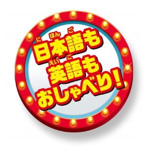トイ・ストーリー4 英語と日本語! おしゃべり...の詳細画像1