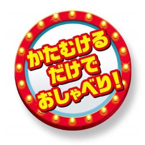 トイ・ストーリー4 英語と日本語! おしゃべり...の詳細画像2
