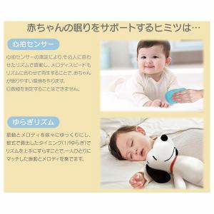 ハグしてトントン ねんねスイッチ スヌーピー ...の詳細画像5