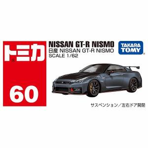 タカラトミー 【トミカ023】NISSAN GT-R 2024 初回特別仕様