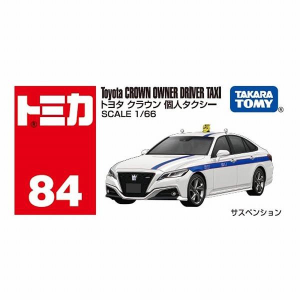 トミカ No.84 トヨタ クラウン 個人タクシー 箱 タカラトミー ギフト プレゼント おもちゃ ...