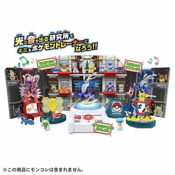 ポケットモンスター モンコレ キミもポケモントレーナー!ポケモン研究所DX ポケモン タカラトミー ...