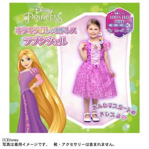 ディズニープリンセス キラキラおしゃれドレス ラプンツェル タカラトミー おもちゃ プレゼント ギフト Disney｜plusmart