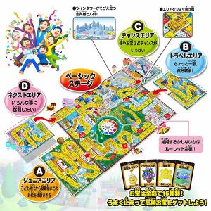 人生ゲーム タカラトミー おもちゃ プレゼント...の詳細画像2