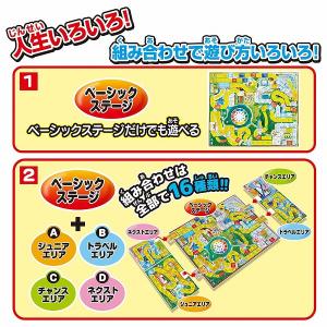人生ゲーム タカラトミー おもちゃ プレゼント...の詳細画像3
