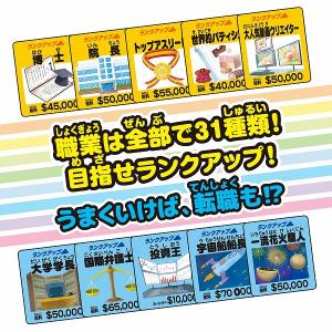 人生ゲーム タカラトミー おもちゃ プレゼント...の詳細画像5