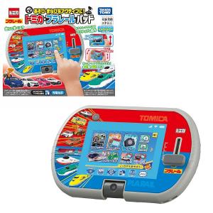あそび・まなびをアクティブに!トミカ・プラレールパッド タカラトミー おもちゃ プレゼント ギフト ポイント利用