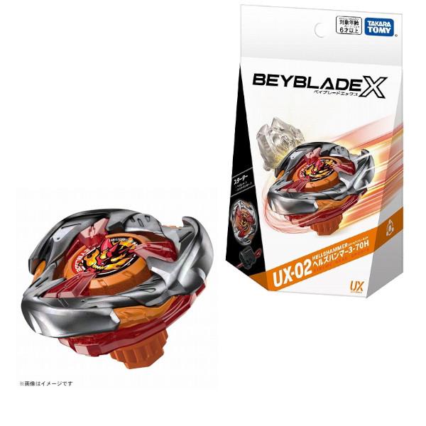 ベイブレードX BEYBLADE X UX-02 スターター ヘルズハンマー3-70H タカラトミー...