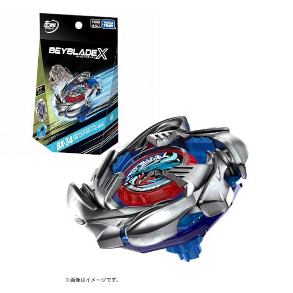 ベイブレードX BEYBLADE X BX-34 スターター コバルトドラグーン2-60C タカラト...