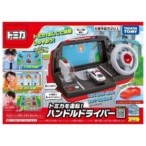 トミカワールド トミカを運転!ハンドルドライバー タカラトミー ギフト プレゼント｜plusmart