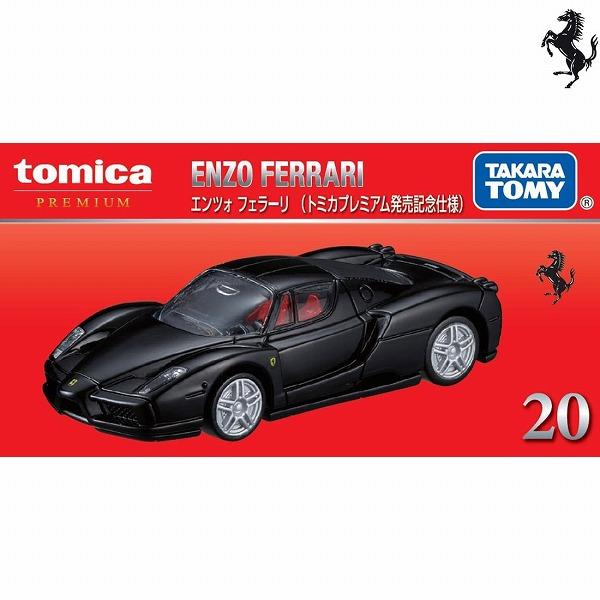 トミカプレミアム 20 エンツォ フェラーリ トミカプレミアム発売記念仕様 タカラトミー ギフト お...