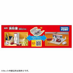 トミカワールド トミカタウン 消防署 消防士付...の詳細画像5